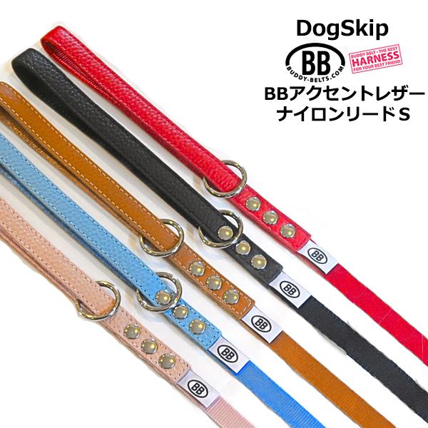 BBアクセントレザーナイロンリード Sサイズ BUDDY BELT BUDDYBELT 犬