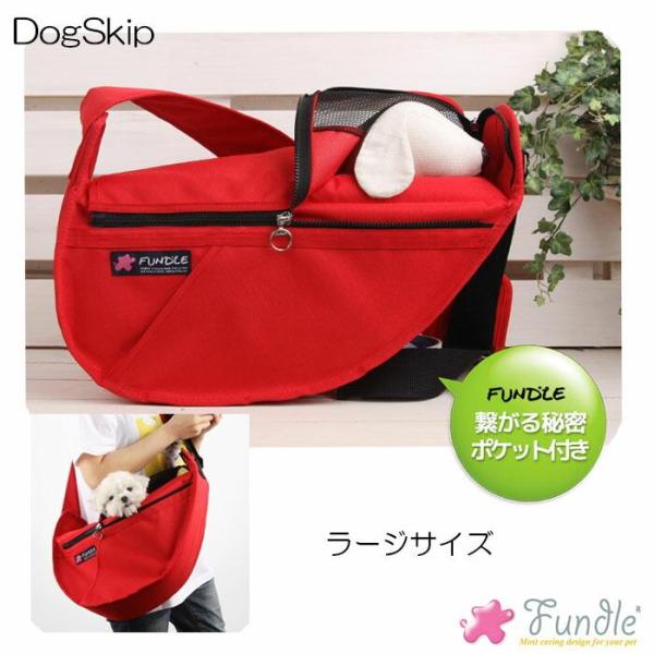犬用 猫用 ファンドルペットスリング レッド ラージサイズ fundle