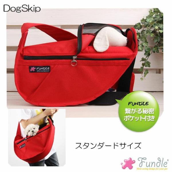 犬用 猫用 ファンドルペットスリング レッド スタンダードサイズ