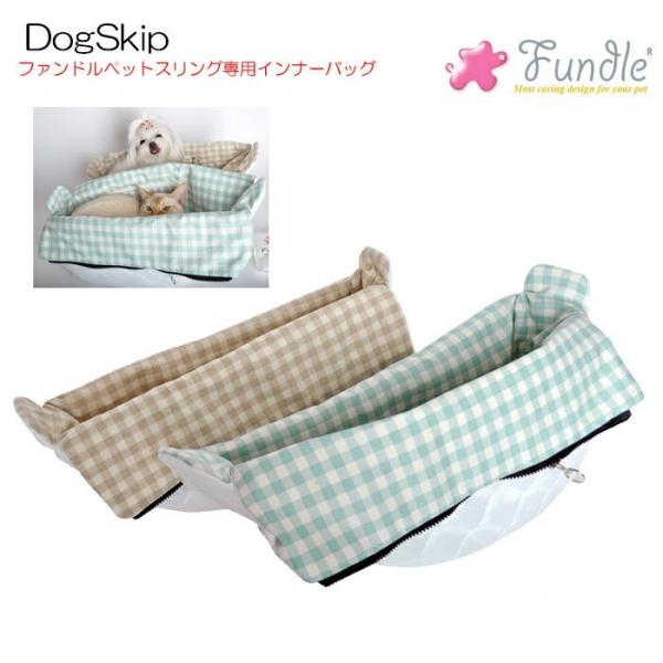 fundleファンドルスリングS 冬用もこもこインナー＋保冷ギンガムインナー付き fundleファンドルスリングS 冬用もこもこインナー＋保冷ギンガム