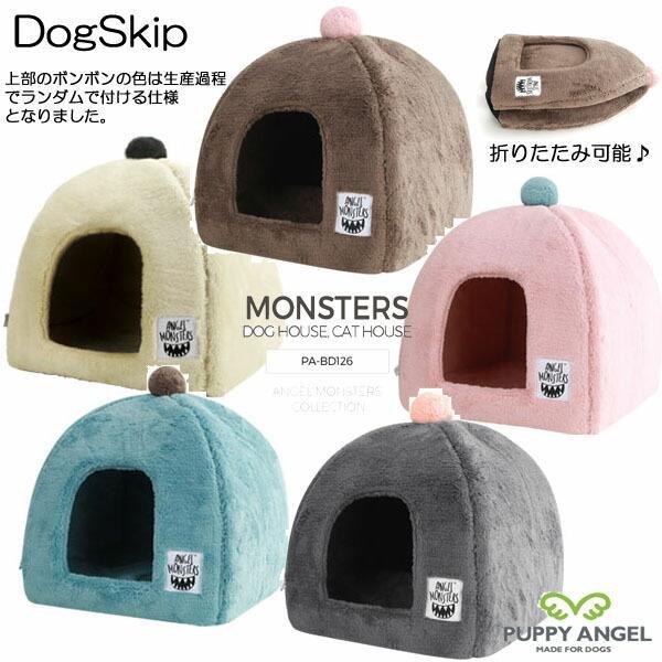 犬 屋根付 ベッド Paモンスターズドッグハウス Sサイズ キャットハウス カドラー パピーエンジェル 小型犬 犬用 Pa 126 S Dogskip Yahoo 店 通販 Yahoo ショッピング