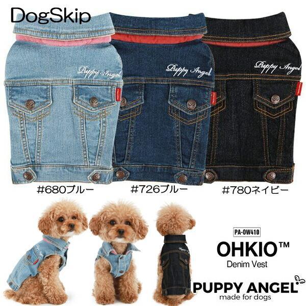 デニム犬服 ベスト&シャツ スタイル 小型犬用 犬用 PAオキオデニムベスト / S,SM,M,ML,L,XLサイズ パピーエンジェル