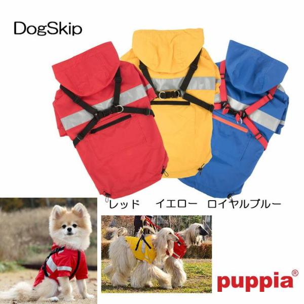 犬用 ウィルダネスハーネス型レインコート 胴輪 Xlサイズ Wilderness Puppia パピア ペット ドッグ Plra Jm93 Xl Dogskip Yahoo 店 通販 Yahoo ショッピング