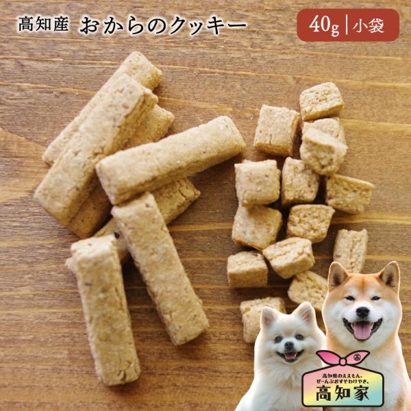 dog's life（ドッグズライフ） 犬用おやつ おからクッキー 40g 国産