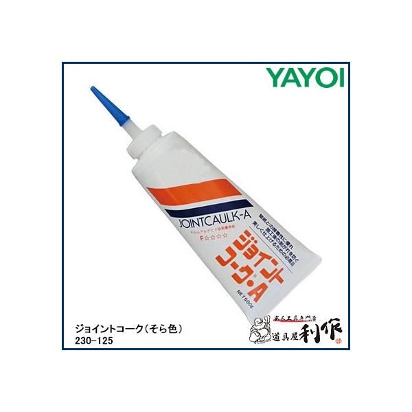 ヤヨイ化学 ジョイントコークa そら色 230 125 500g 1本 Buyee Servicio De Proxy Japones Buyee Compra En Japon