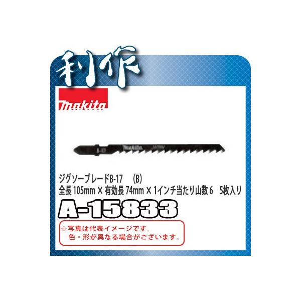 マキタ ジグソー 小型レシプロソー用ブレード B 17 A 153 全長105mm 有効長さ74mm Bタイプ Buyee Buyee Japanese Proxy Service Buy From Japan Bot Online