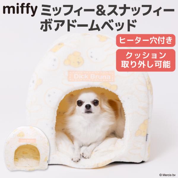 [Release date: September 11, 2025]検索用：　ペットベッド ペットベット ブランケット ペット用 クッション 犬用 猫用 秋冬 あったか 寝具 マット うさぎ ウサギ 猫ベッド 犬ベッド かわいい 防寒 寒さ...
