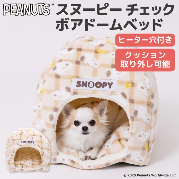 [Release date: September 11, 2025]検索用：　ペットベッド ペットベット ブランケット ペット用 クッション 犬用 猫用 秋冬 あったか 寝具 マット うさぎ ウサギ 猫ベッド 犬ベッド かわいい 防寒 寒さ...