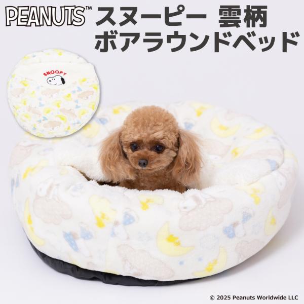 [Release date: September 11, 2025]検索用：　ペットベッド ペットベット ブランケット ペット用 クッション 犬用 猫用 秋冬 あったか 寝具 マット うさぎ ウサギ 猫ベッド 犬ベッド かわいい 防寒 寒さ対策