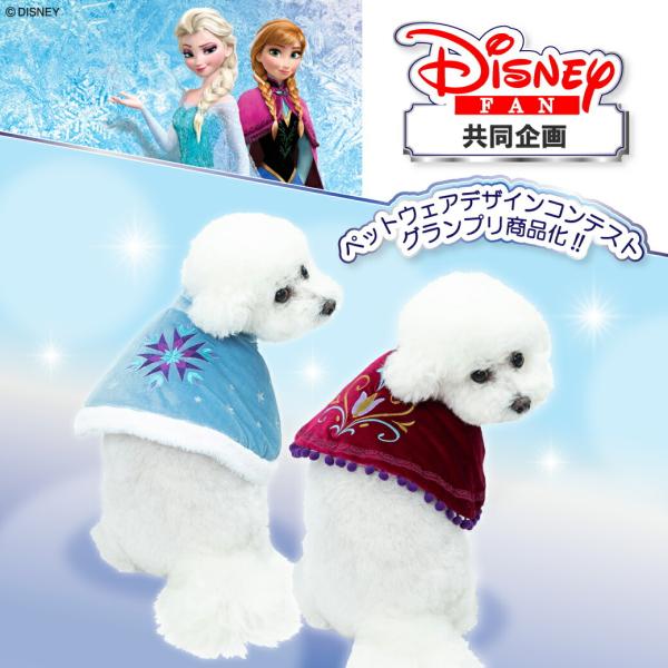 Disney ペット 犬服 ディズニー FAN共同企画 アナと雪の女王 エルサ