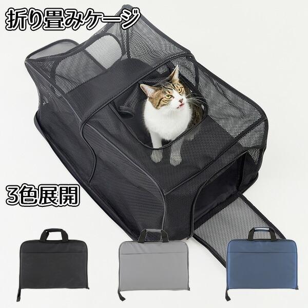 Pet Carrier 中型犬用折りたたみケージ ネイビー Pet Carrier 中型犬用折りたたみケージ ネイビー