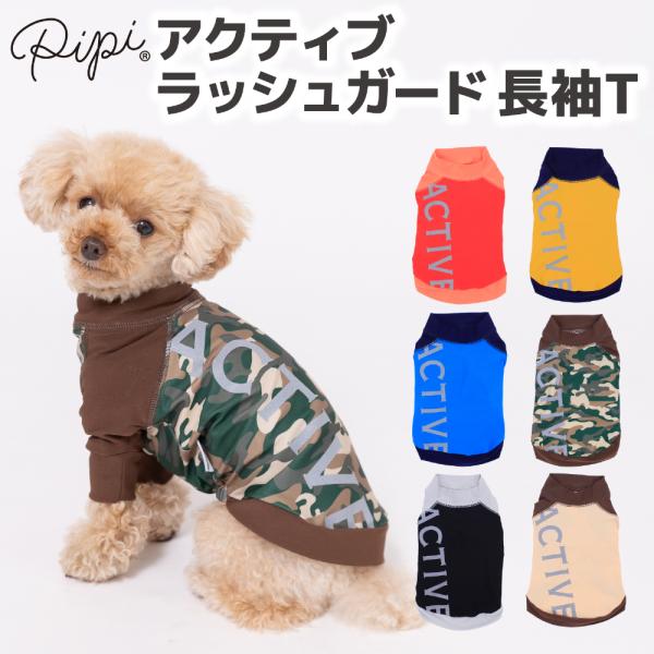 ドックウエア dogwithme_pp243-023-1