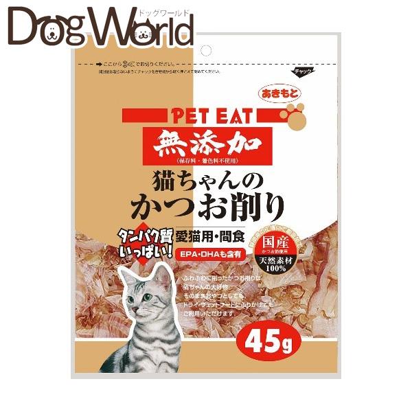 他サイト： 秋元水産 ペットイート 無添加 猫ちゃんのかつお削り 45gの商品画像