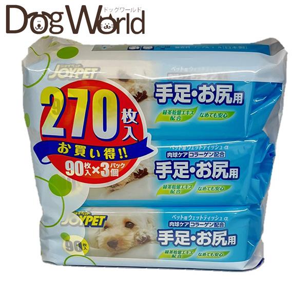 肉球ケアのコラーゲンを配合。大切な肉球やデリケートなお尻の汚れ拭きに。■内容量：270枚入（90枚入×3個）■液性：弱酸性■サイズ：190mm×130mm■原産国：日本■JAN：4973293001954