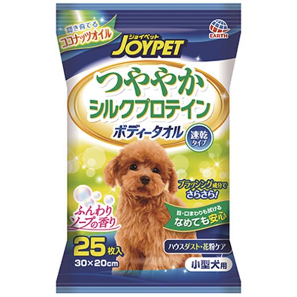 他サイト： アース HappyPet（ハッピーペット） つややかシルクプロテイン ボディータオル ふんわりソープの香り 小型犬用 25枚入の商品画像