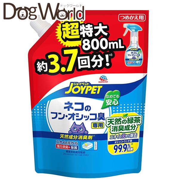 アースペット JOYPET 天然成分消臭剤 ネコのフン・オシッコ臭専用 つめかえ用 超特大 800ml