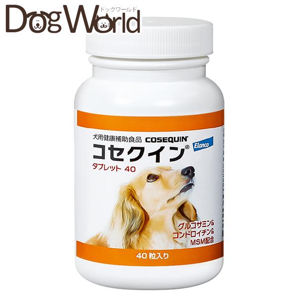 他サイト： コセクイン タブレット40 犬用 40粒入の商品画像