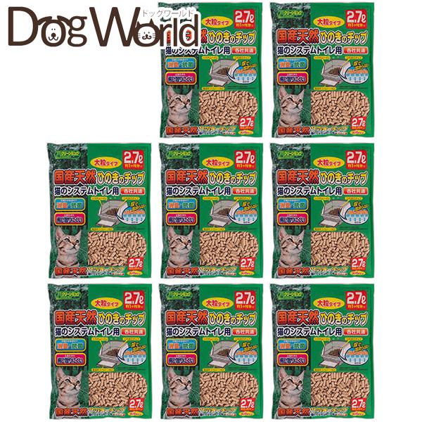 【ご確認ください】こちらの商品は8個入りのケース販売になります。他の商品と同梱できませんのでご注意ください。各社共通スノコ付システムトイレ用のひのきチップ。大粒だから飛び散りにくく、ひのき成分で強力消臭・抗菌。■内容量：2.7L×8袋■用途...