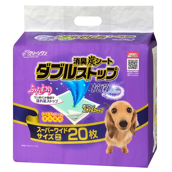 クリーンワン シーズイシハラ 消臭炭シート ダブルストップ スーパー
