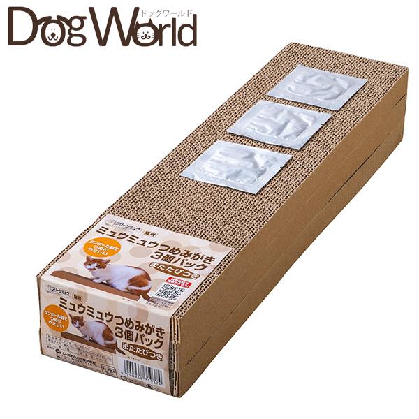 ダンボール製で爪にやさしい！3個パックのまたたび付き爪みがき。■サイズ：W120×D445×H25mm■内容量：3個入■製品素材：ダンボール、またたび■原産国：ミャンマー■JAN：4990968319374