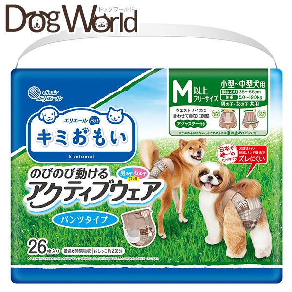 他サイト： キミおもい のびのび動けるアクティブウェア M以下 フリーサイズ 26枚入 ※お一人様2個までの商品画像