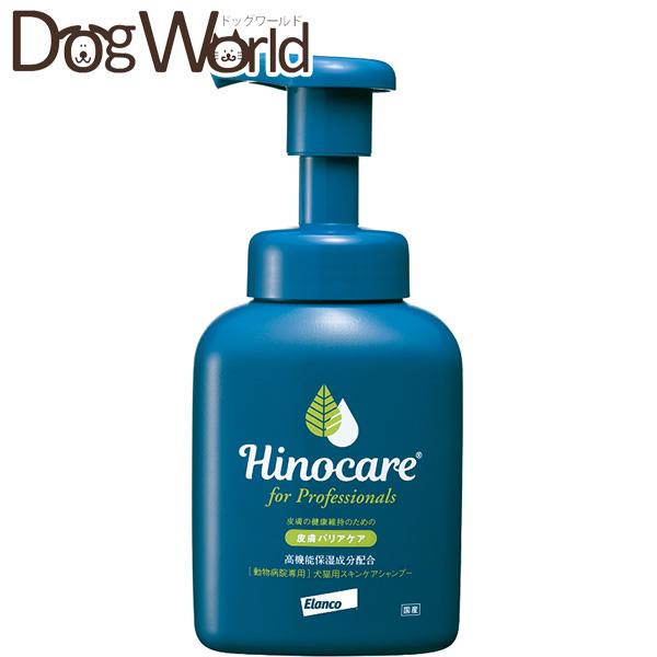 他サイト： ヒノケア for プロフェッショナルズ 犬猫用 スキンケアシャンプー 200mlの商品画像