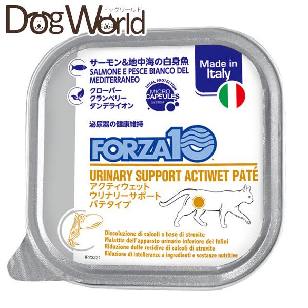 フォルツァ10 アクティウェット ウリナリーサポート（泌尿器） 成猫用 100g