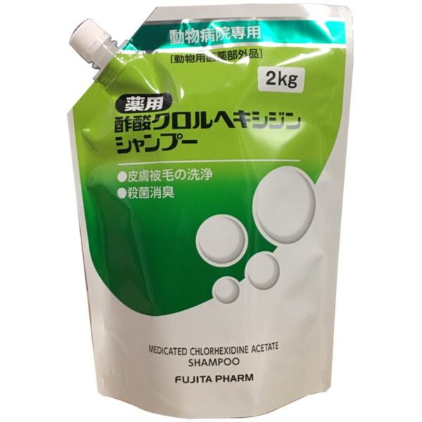 薬用クロルヘキシジンシャンプー お得な2㎏★送料無料★ クロルヘキシジンシャンプー2kg」の人気商品一覧 | 安い商品を