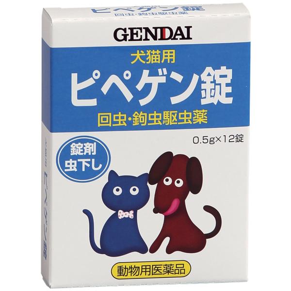 現代製薬 ピペゲン錠 錠剤の虫下し 0 5g 12錠 Buyee Buyee 日本の通販商品 オークションの代理入札 代理購入