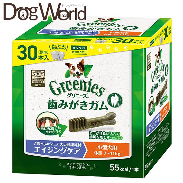 グリニーズ プラス エイジングケア 小型犬用 体重7〜11kg 30本入