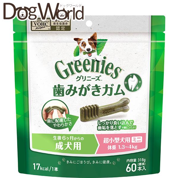 他サイト： グリニーズ プラス 成犬用 超小型犬用 体重1.3〜4kg 60本入の商品画像