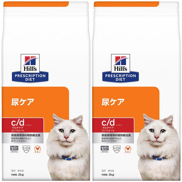 2袋セット ヒルズ 猫用 C D マルチケア コンフォート 尿ケア ドライ 2kg Hilsvc0304x2 ドッグワールド 通販 Yahoo ショッピング