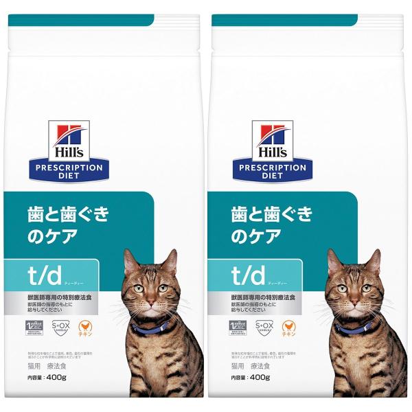 プリスクリプション・ダイエット ［2袋セット］ヒルズ 猫用 t/d 歯と