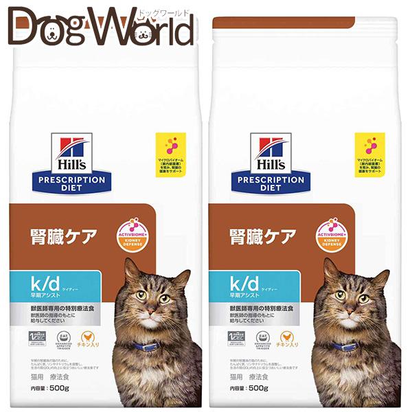 未使用Hills k/d 腎臓ケア 2kg2セット プリスクリプション・ダイエット ［2袋セット］ヒルズ 猫用 k/d 腎臓