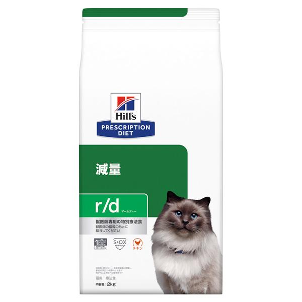 ヒルズ プリスクリプション・ダイエット 減量 2kg×2袋 プリスクリプション・ダイエット ヒルズ 猫用 r/d 減量 ドライ 2kg