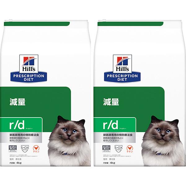プリスクリプション・ダイエット ［2袋セット］ヒルズ 猫用 r/d