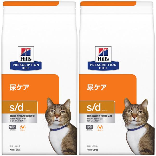 お得Hill's Prescription Diet c/d 尿ケア 2キロ2袋 ヒルズ 食事療法食 猫用 c/d シーディー マルチケア 尿ケア
