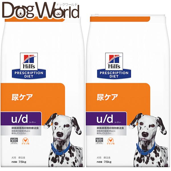 ［2袋セット］ヒルズ 犬用 u/d 尿ケア ドライ 7.5kg