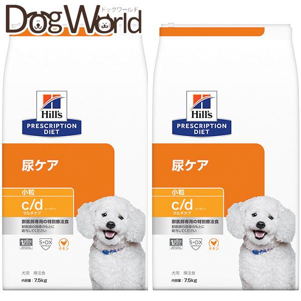 ［2袋セット］ヒルズ 犬用 c/d マルチケア 尿ケア 小粒 ドライ 7.5kg