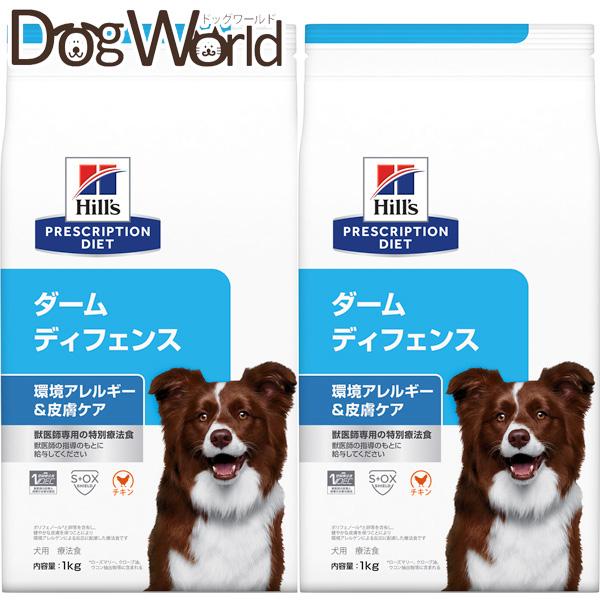 プリスクリプション・ダイエット ［2袋セット］ヒルズ 犬用 ダーム