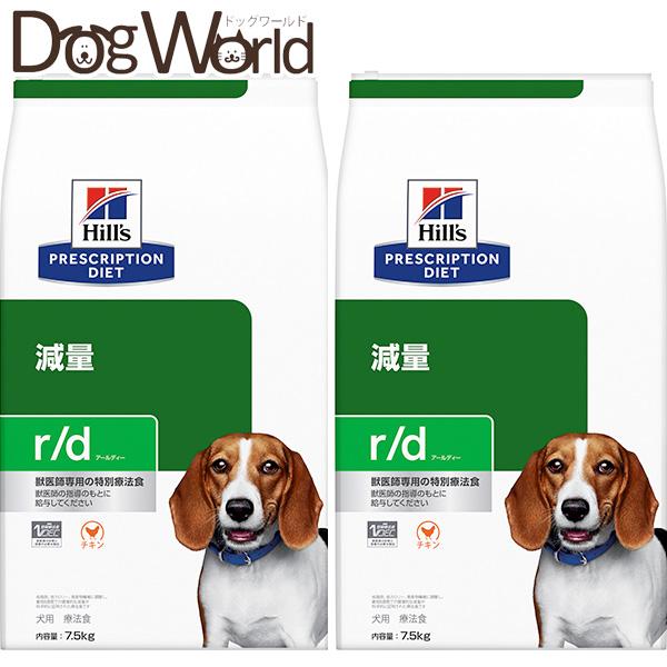 2袋セット］ヒルズ 犬用 r/d 減量 ドライ 7.5kg : hilsvd5302x2 