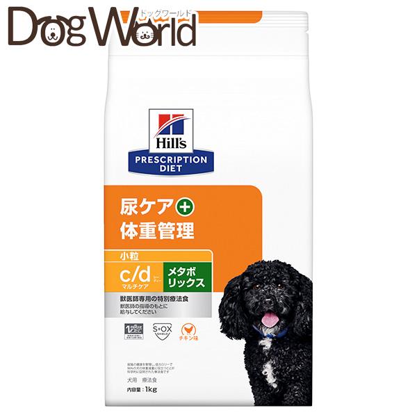 他サイト： ヒルズ 犬用 c/d マルチケア＋メタボリックス 尿ケア＋体重管理 小粒 ドライ 1kgの商品画像