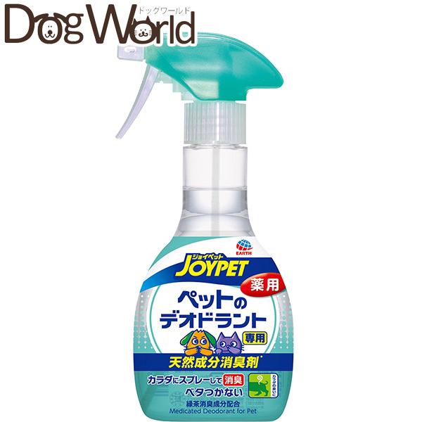 ジョイペット 天然成分消臭剤 ペットのデオドラント専用 ( 270ml )/ ジョイペット(JOYPET)