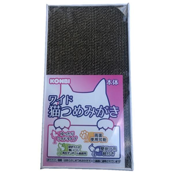 コンビ CSW-001 ワイド猫つめみがき 本体
