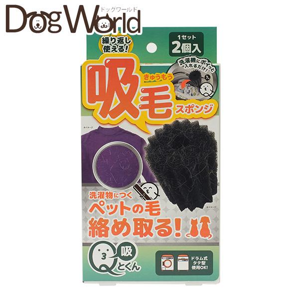 他サイト： 吸毛スポンジ Qとくん 2個入の商品画像