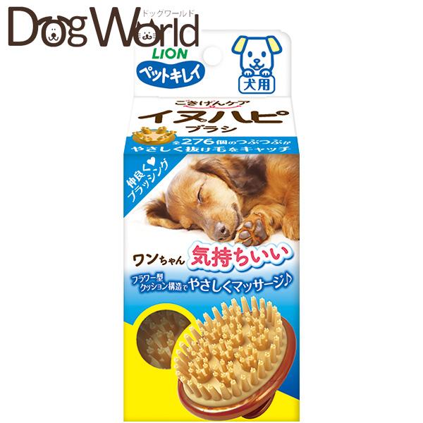 他サイト： ライオンペット ペットキレイ ごきげんケア イヌハピ ブラシ 犬用の商品画像