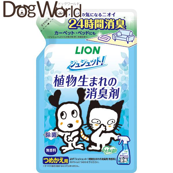 他サイト： シュシュット！ 植物生まれの消臭剤 無香料 つめかえ用 320mlの商品画像