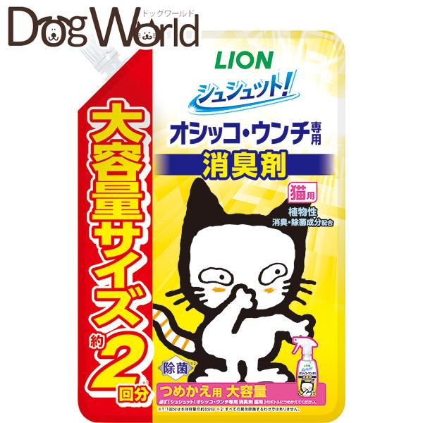 他サイト： シュシュット！ オシッコ・ウンチ専用 消臭剤 猫用 つめかえ用 大容量 480mlの商品画像