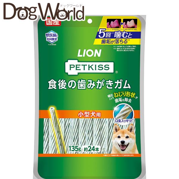 他サイト： ペットキッス 食後の歯みがきガム 小型犬用 135gの商品画像