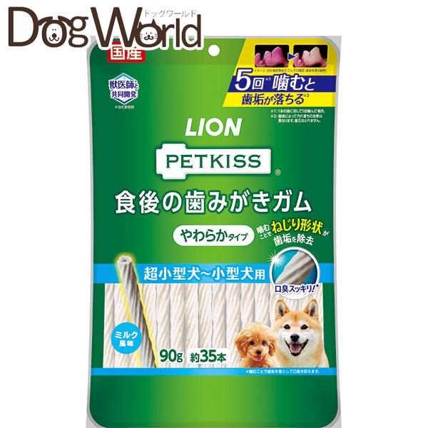他サイト： ペットキッス 食後の歯みがきガム やわらかタイプ 超小型犬〜小型犬用 90gの商品画像